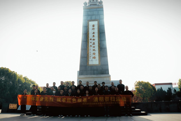 缅怀革命先烈 筑牢红色根基 蓼源国控集团举办2025年清明缅怀先烈祭扫活动